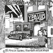 YPO-VIIS - Me Myytiin Itsemme