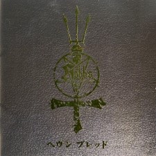 HOBBS ANGEL OF DEATH - Heaven Bled [Japanese Edition]