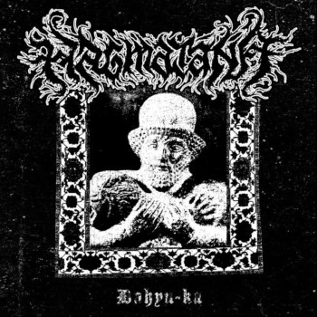 HAGMATANA - Dahyu-Ka