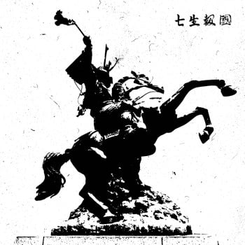 SHICHISEI HOKOKU - Demo 2
