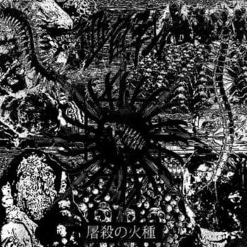 BIOLOGICAL WARFARE - Embers Of Butchery