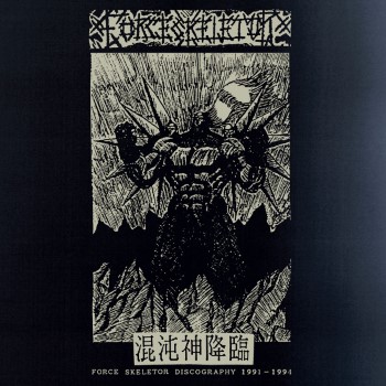 FORCE SKELETOR - Discography 1991-1994