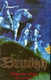 DRUDKH - The Swan Road