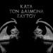 ROTTING CHRIST - Kata Ton Aaimona Eaytoy