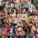 BIRDFLESH - All The Miseries