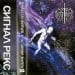 GERZOLTH - To The Impulses Of Hearts In An Icy Dream