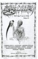 METAL EXECUTION MAGAZINE - Issue #3: Stenched, Morbid Scream, Orkus